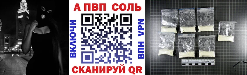 Альфа ПВП VHQ Верхоянск