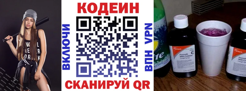 дарнет шоп  Верхоянск  Кодеиновый сироп Lean Purple Drank 