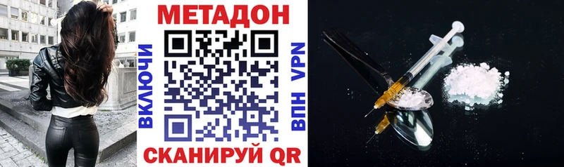 Метадон белоснежный Верхоянск