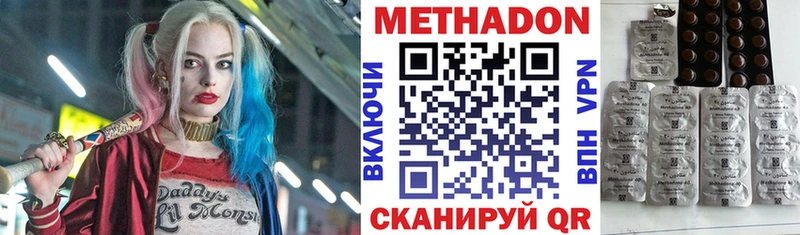 Метадон кристалл  купить закладку  Верхоянск 